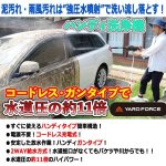 画像2: YARD FORCE18Vコードレス強水圧ガンタイプ洗浄機 (2)