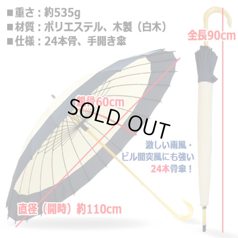 画像3: 24本骨和傘「蛇の目風色彩モダン配色」 (3)