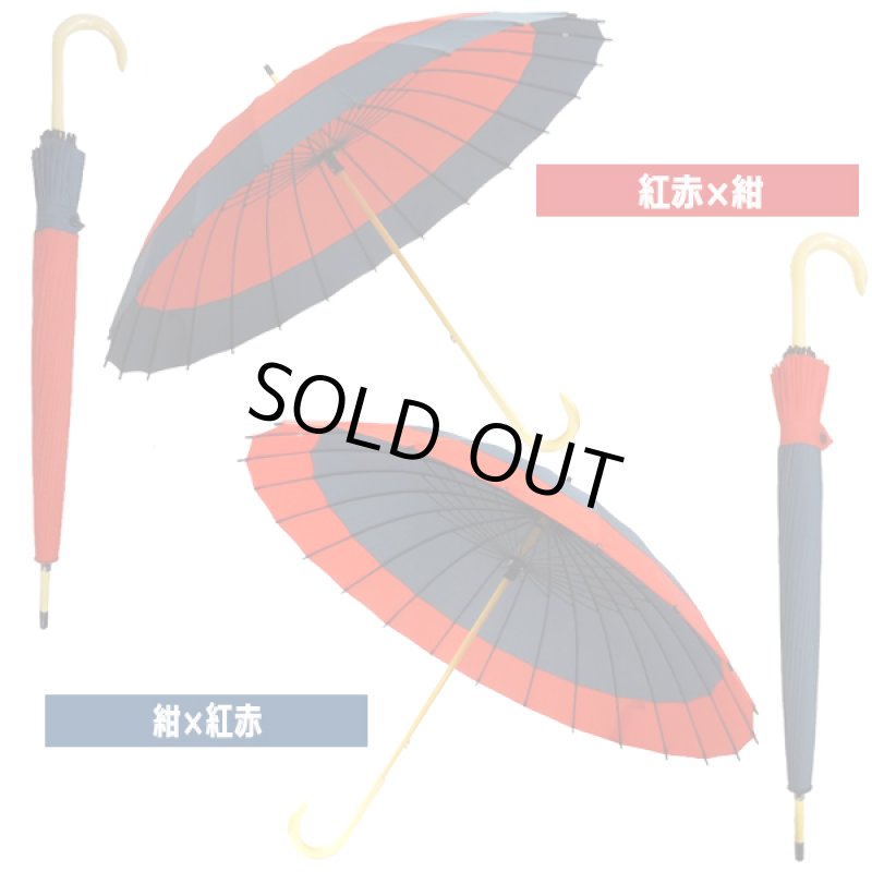 画像6: 24本骨和傘「蛇の目風色彩モダン配色」 (6)