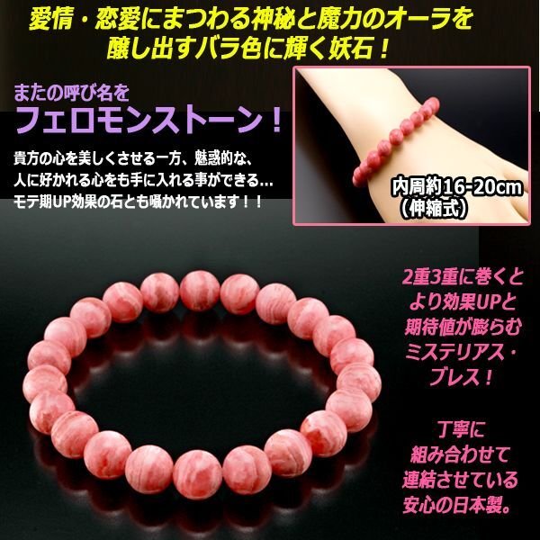 恋愛運が高まる禁断の石！オールインカローズ22ブレスHI-BL-2226