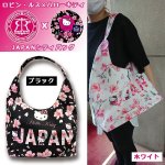 画像1: ロビン・ルス×ハローキティ「JAPANシティバッグ」 (1)