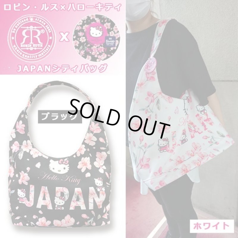 画像1: ロビン・ルス×ハローキティ「JAPANシティバッグ」 (1)