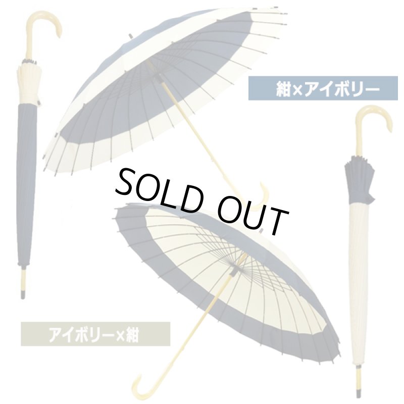 画像5: 24本骨和傘「蛇の目風色彩モダン配色」 (5)