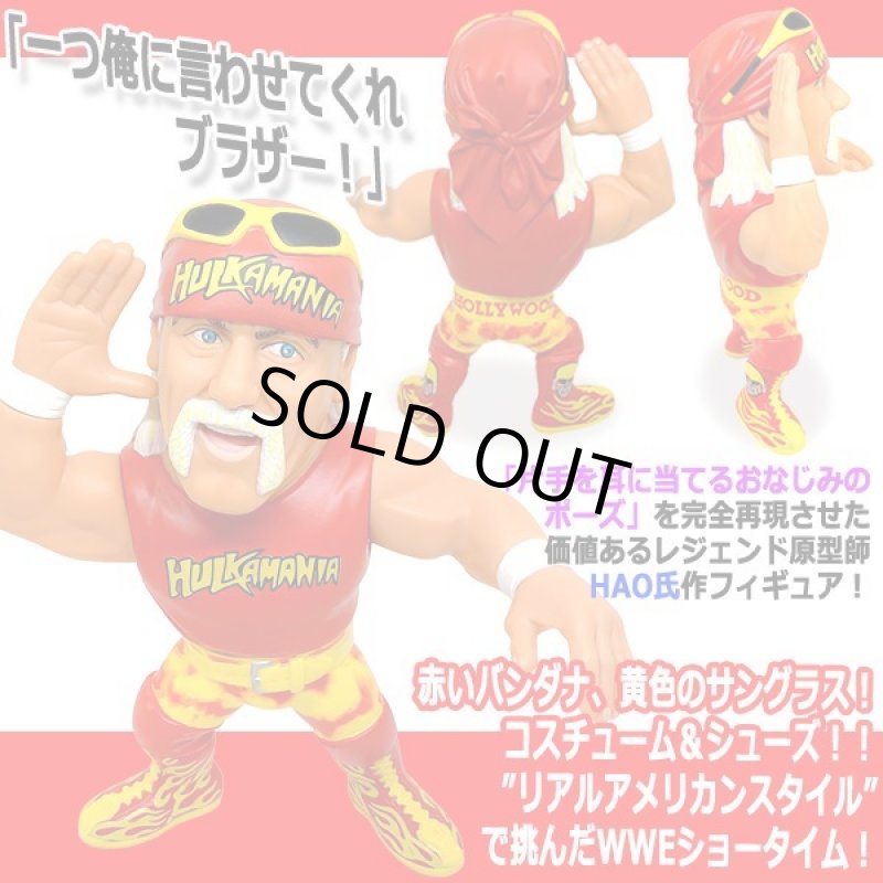 画像3: 16dソフビコレクション ハルク・ホーガン (3)