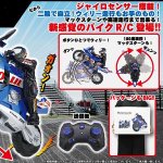 画像2: SUPER BIGシリーズ「スタントバイクR/C」 (2)