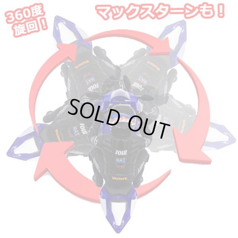 画像4: SUPER BIGシリーズ「スタントバイクR/C」 (4)