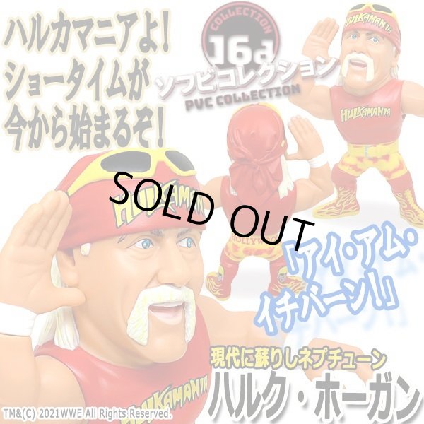 希少　LJN製　ハルク・ホーガン　ビッグソフビ 希少 LJN製 ハルク・ホーガン ビッグソフビ