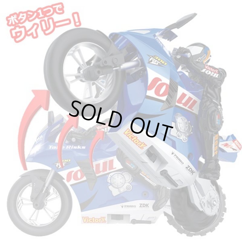 画像3: SUPER BIGシリーズ「スタントバイクR/C」 (3)