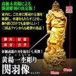 画像4: 祈願成就の刃を振るいし英傑！黄楊一杢彫り「関羽像」 (4)