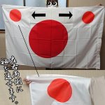 画像3: 日本国旗特大日の丸フラッグ「袖付き」 (3)