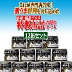 画像2: 元祖くじら屋「鯨焼肉」12缶セット (2)