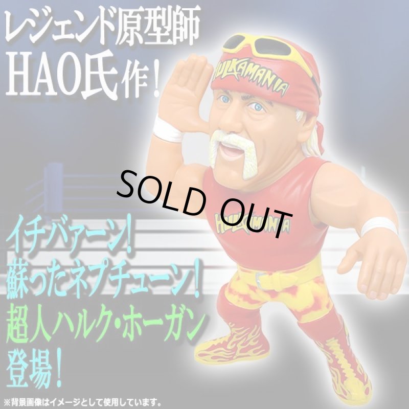 画像2: 16dソフビコレクション ハルク・ホーガン (2)