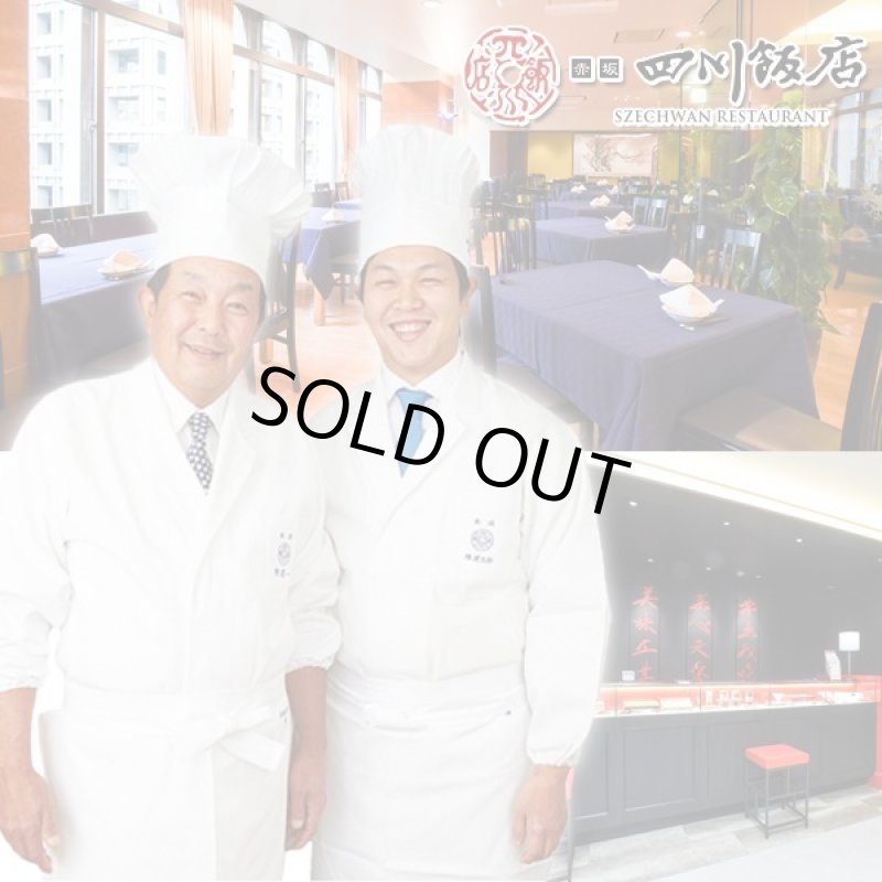 画像2: 赤坂四川飯店「鶏湯麺」2箱(4食)セット（常温） (2)