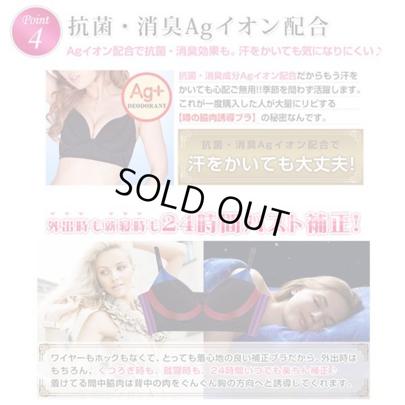 画像9: ラブリーシェイプ24h脇肉誘導ブラ(ホック有り) (9)