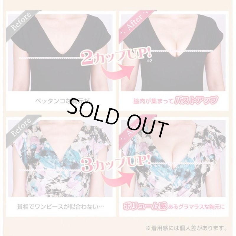 画像13: ラブリーシェイプ24h脇肉誘導ブラ(ホック有り) (13)