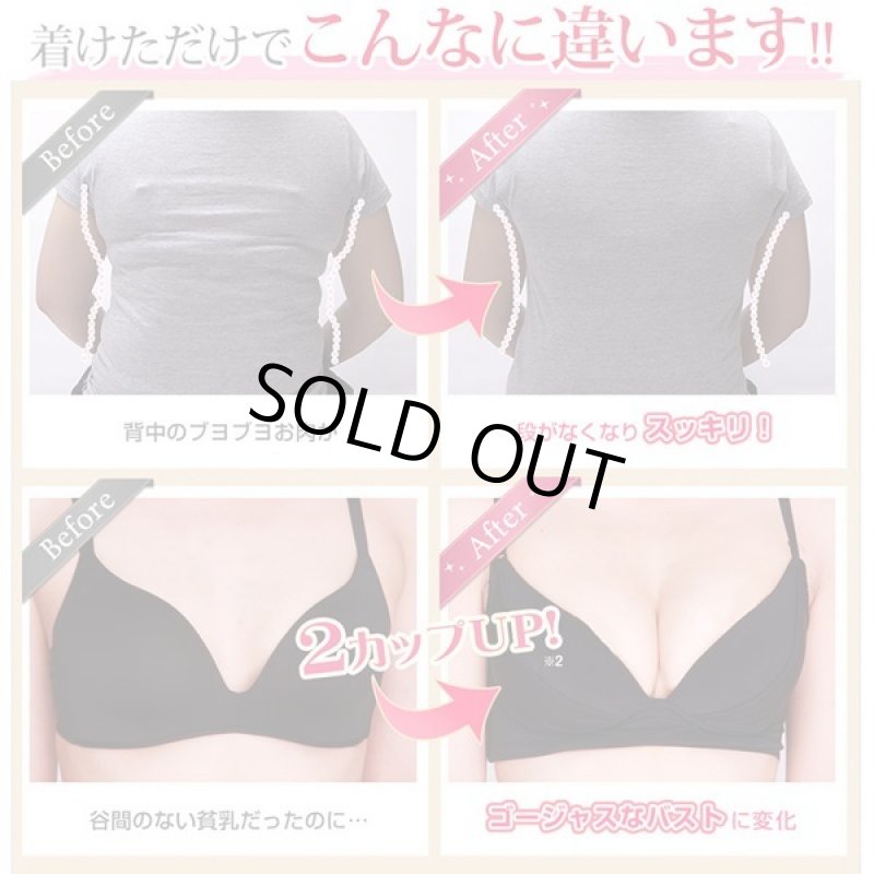 画像12: ラブリーシェイプ24h脇肉誘導ブラ(ホック有り) (12)