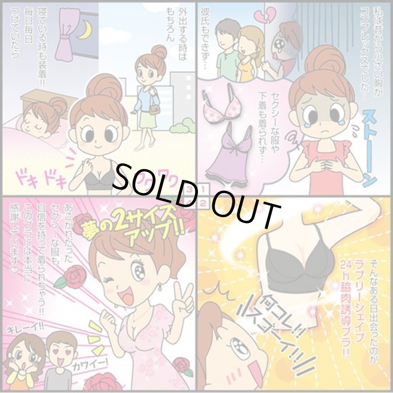 画像11: ラブリーシェイプ24h脇肉誘導ブラ(ホック有り) (11)