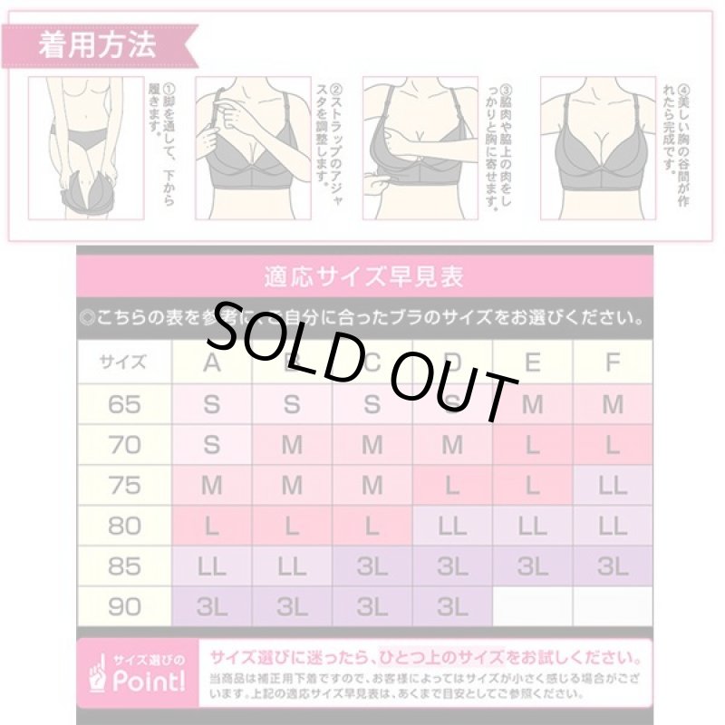 画像15: ラブリーシェイプ24h脇肉誘導ブラ(ホック有り) (15)