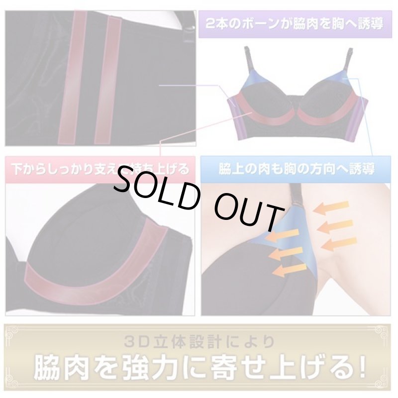 画像7: ラブリーシェイプ24h脇肉誘導ブラ(ホック有り) (7)