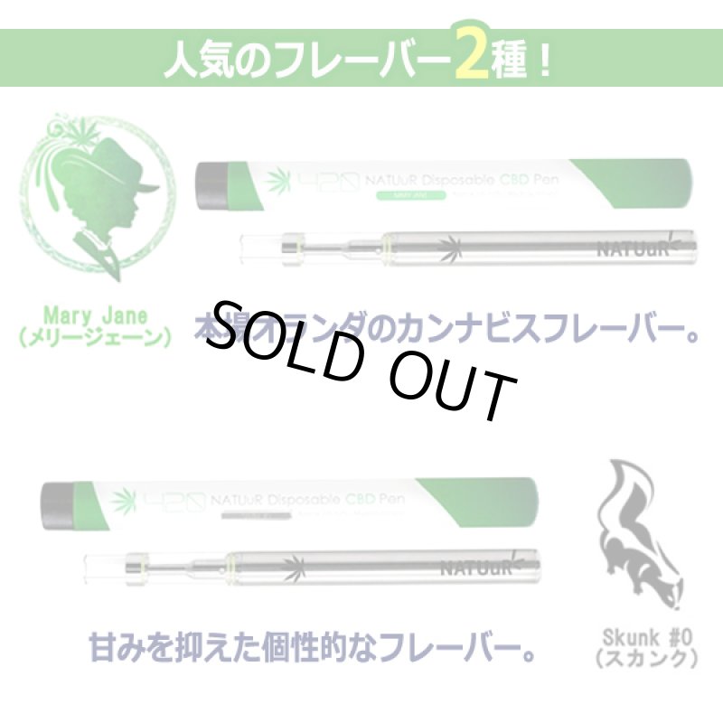画像4: CBD4.2％リキッド入り電子スティック「ナチュール」 (4)