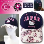 画像1: ロビン・ルス×ハローキティ「JAPAN CAP／桜フェイス」 (1)