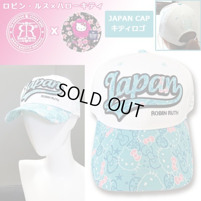 画像1: ロビン・ルス×ハローキティ「JAPAN CAP／キティロゴ」 (1)