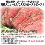 画像2: 牛肉に赤ワインで深みのある味付け！ローストビーフ食べきりブロック計600g (2)