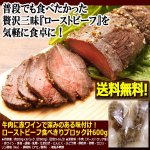 画像3: 牛肉に赤ワインで深みのある味付け！ローストビーフ食べきりブロック計600g (3)