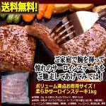 画像3: ボリューム満点お得用サイズ！柔らかサーロインステーキ1kg (3)