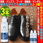 画像1: 履きながらでもニオイ撃退！靴用除菌消臭パウダー「SOU-爽-」3本 (1)