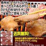 画像3: 焼肉屋も驚愕の超厚切り約7mm！仔牛の厚切り牛タン500g (3)