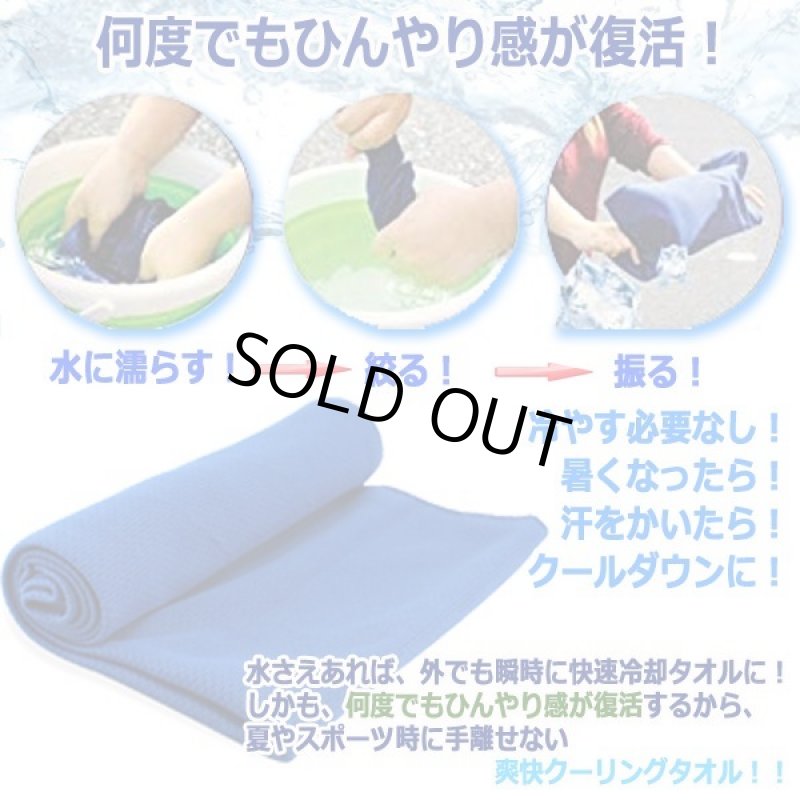 画像2: 濡らして振るだけで何度でも瞬冷！ボトル入りクールタオル4色セット (2)
