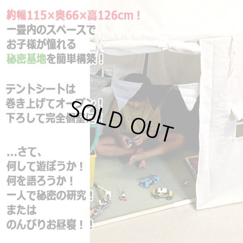 画像2: 僕らの秘密基地!ヒドゥンハウス  (2)