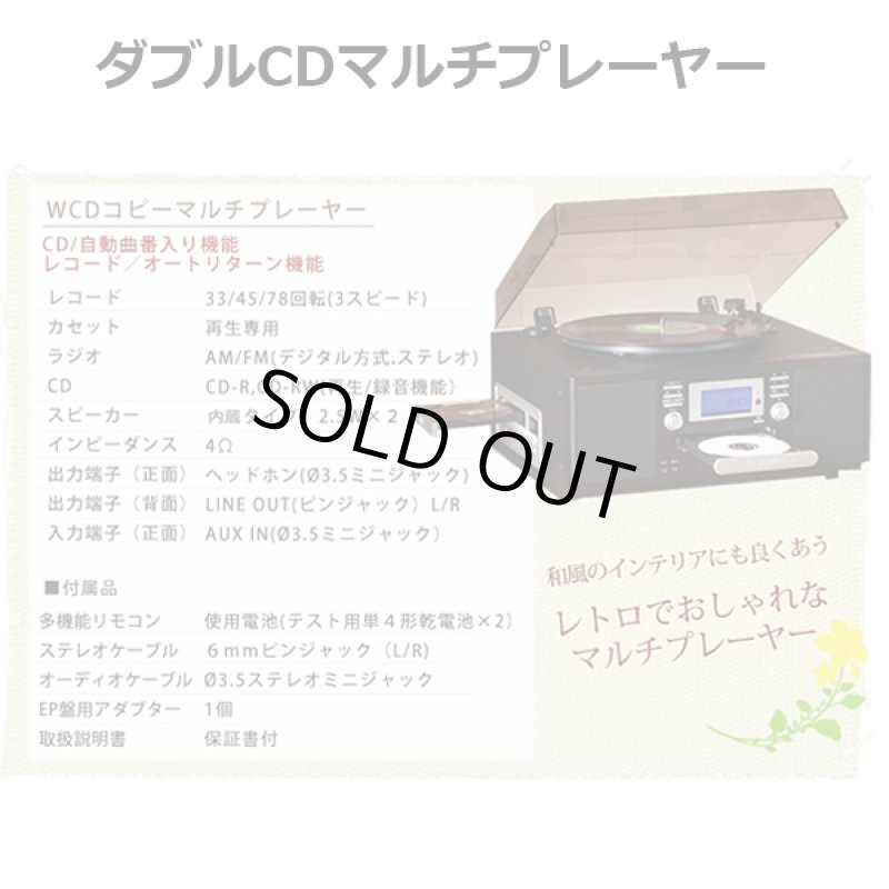 画像8: ダブルCDマルチプレーヤー (8)