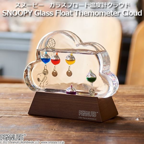 スヌーピー ガラスフロート温度計クラウドCHA-151-333211