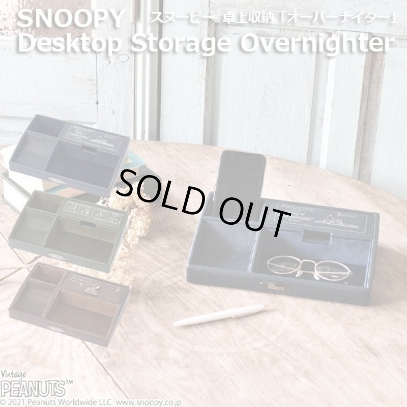 画像1: スヌーピー 卓上収納「オーバーナイター」 (1)