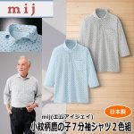 画像1: mij（エムアイジェイ）小紋柄鹿の子７分袖シャツ２色組 (1)