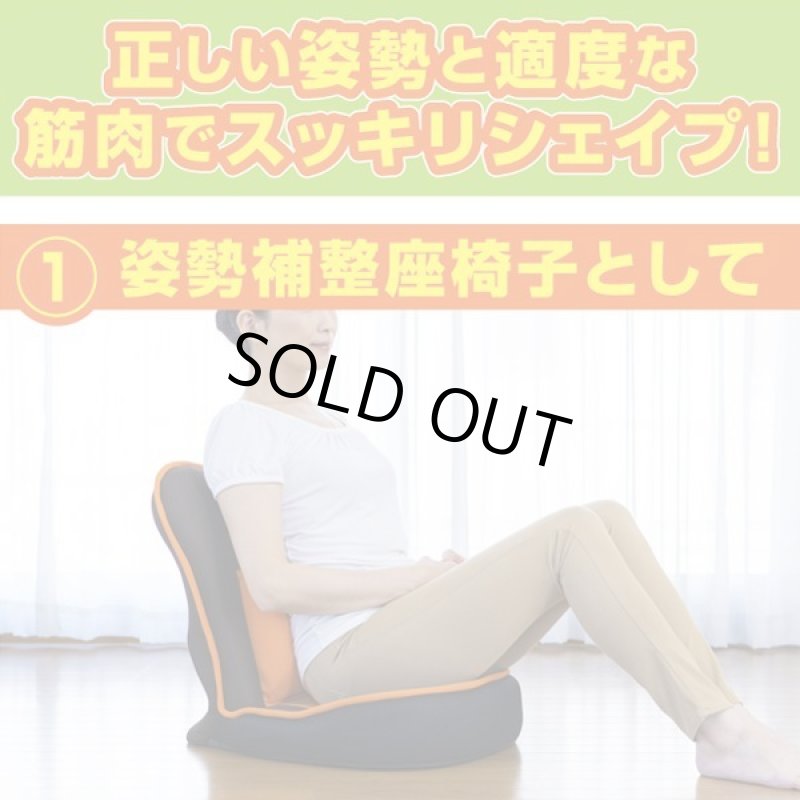 画像3: 腹筋座椅子「コアスリマーEX」 (3)