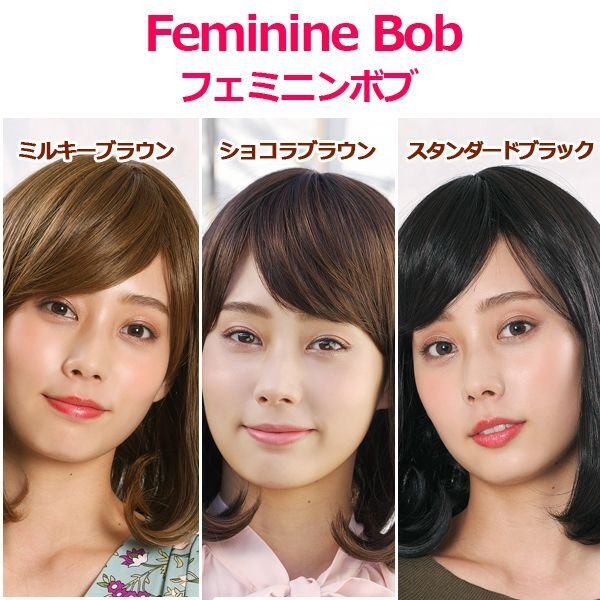 レディースウィッグ「フェミニンボブ (ミルキーブラウン)」JG-1122