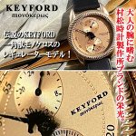 画像1: KEYFORD村松時計製作所ブランド 一角獣モノケロスレギュレーター (1)