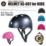 画像8: NEW STREET MOVE キッズヘルメット XS-007 for KIDS  (8)