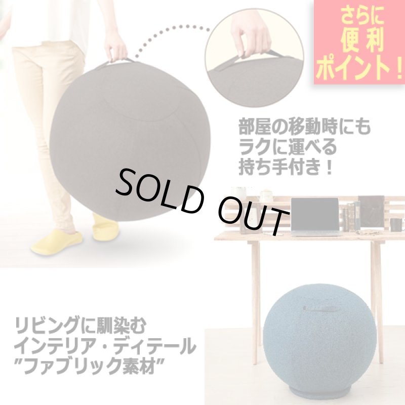 画像6: 座るだけで体幹が鍛えられる!専用台座付き体幹バランスエクサボール55 (6)