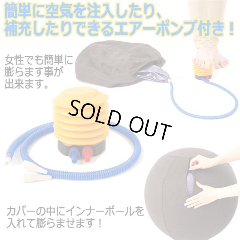 画像5: 座るだけで体幹が鍛えられる!専用台座付き体幹バランスエクサボール55 (5)