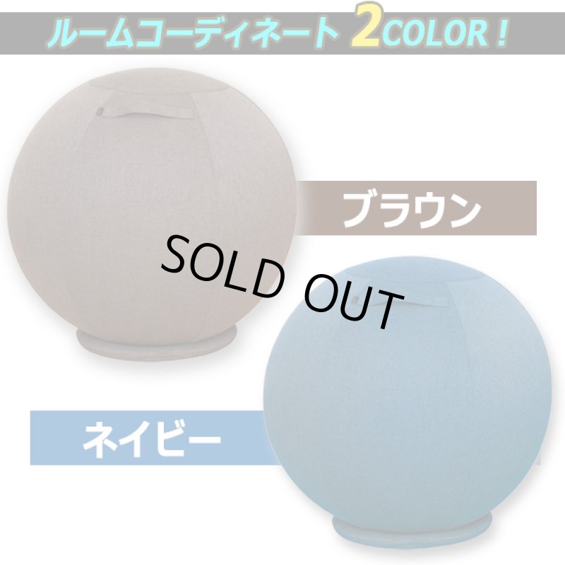 画像7: 座るだけで体幹が鍛えられる!専用台座付き体幹バランスエクサボール55 (7)