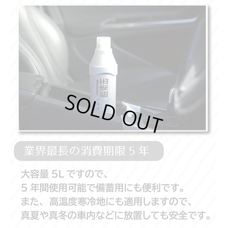 画像4: 携帯用濃縮酸素「酸素缶5リットルx3本セット」 (4)