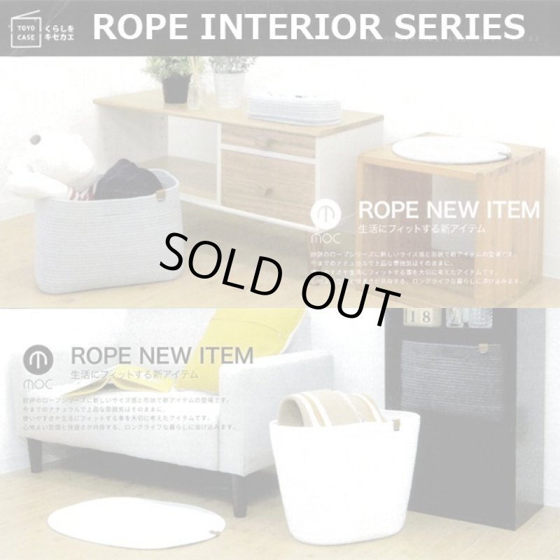 画像13: ロープインテリアマット (13)