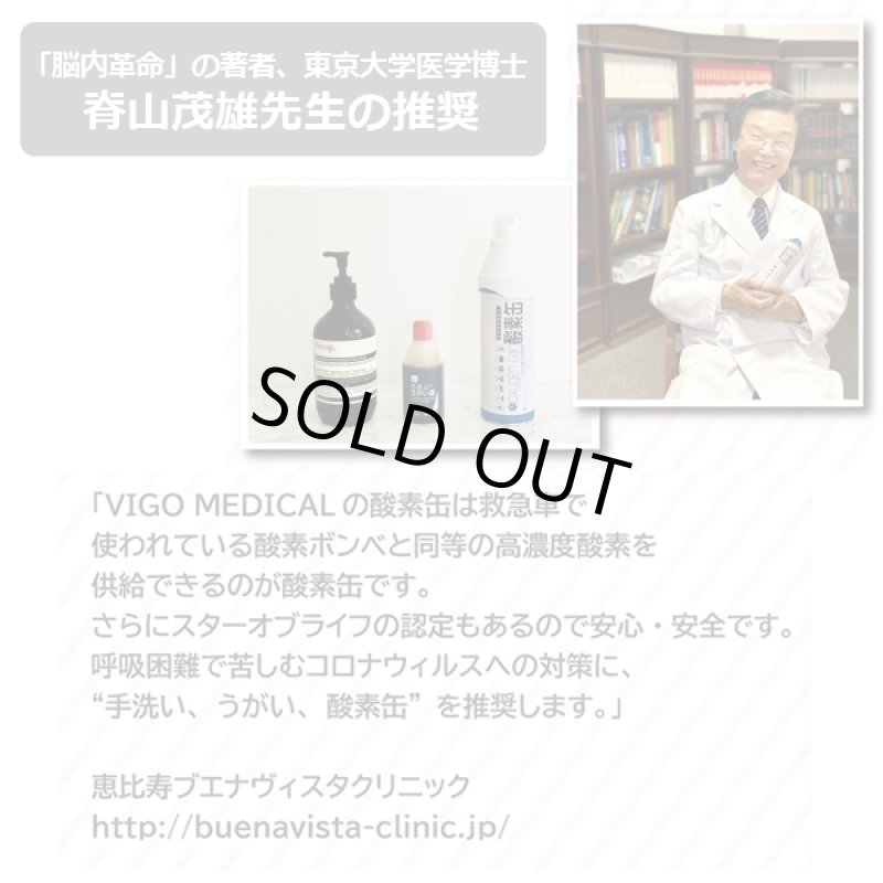 画像5: 携帯用濃縮酸素「酸素缶5リットルx3本セット」 (5)