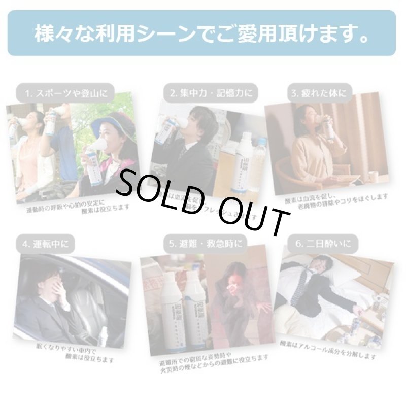 画像8: 携帯用濃縮酸素「酸素缶5リットルx3本セット」 (8)