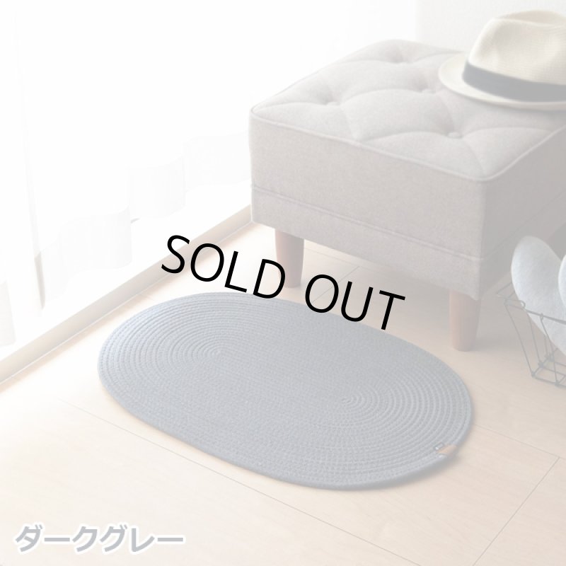 画像8: ロープインテリアマット (8)