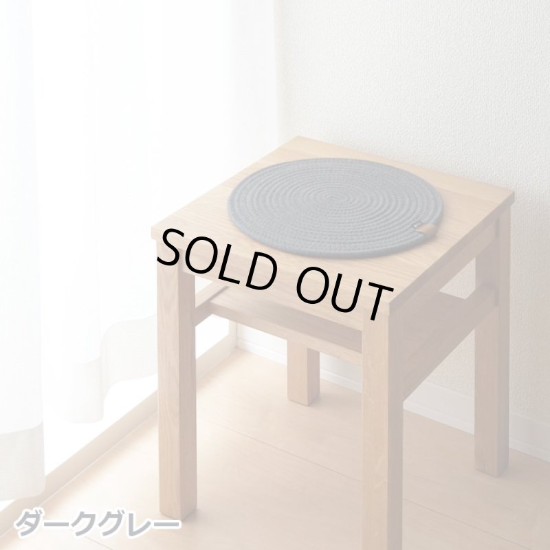 画像8: ロープチェアーパッド (8)